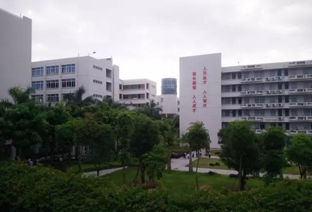 汕头市澄海职业技术学校