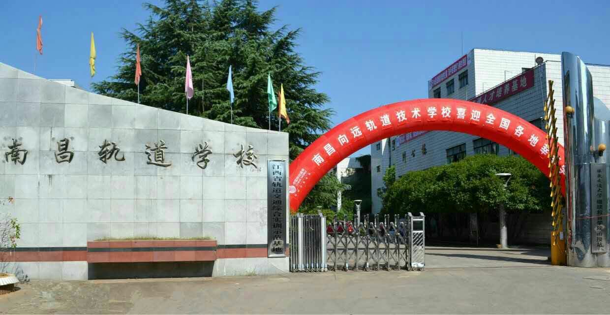 2020年南昌向远轨道技术学校乘车路线指南