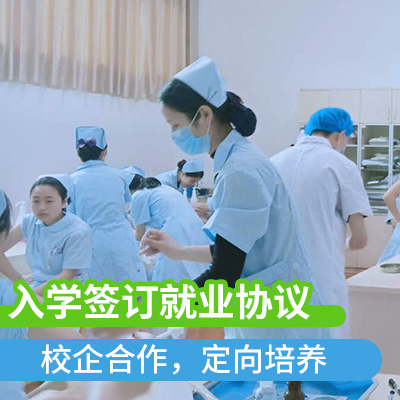 重庆市卫校高级护理专业