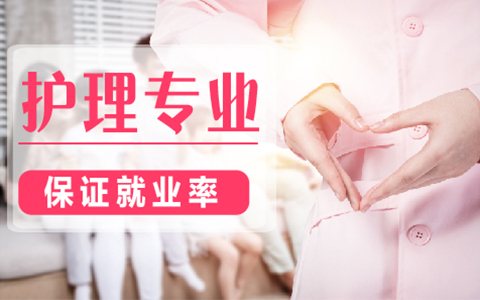 重庆市护理专业的就业方向有哪些